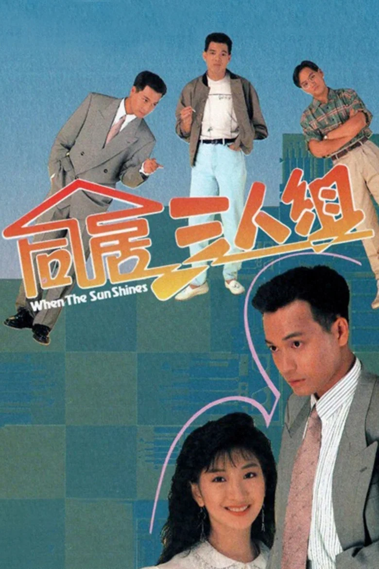 When the Sun Shines poster