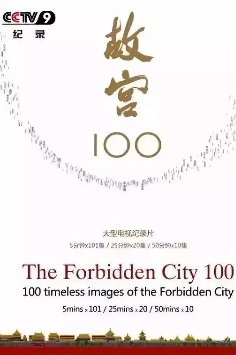 The Forbidden City 100 poster