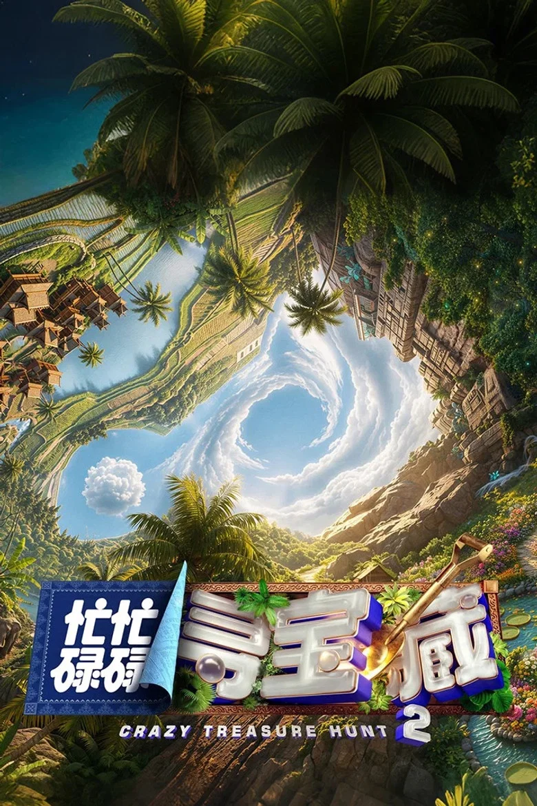 Crazy Treasure Hunt poster