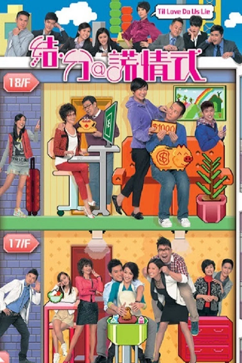Til Love Do Us Lie poster