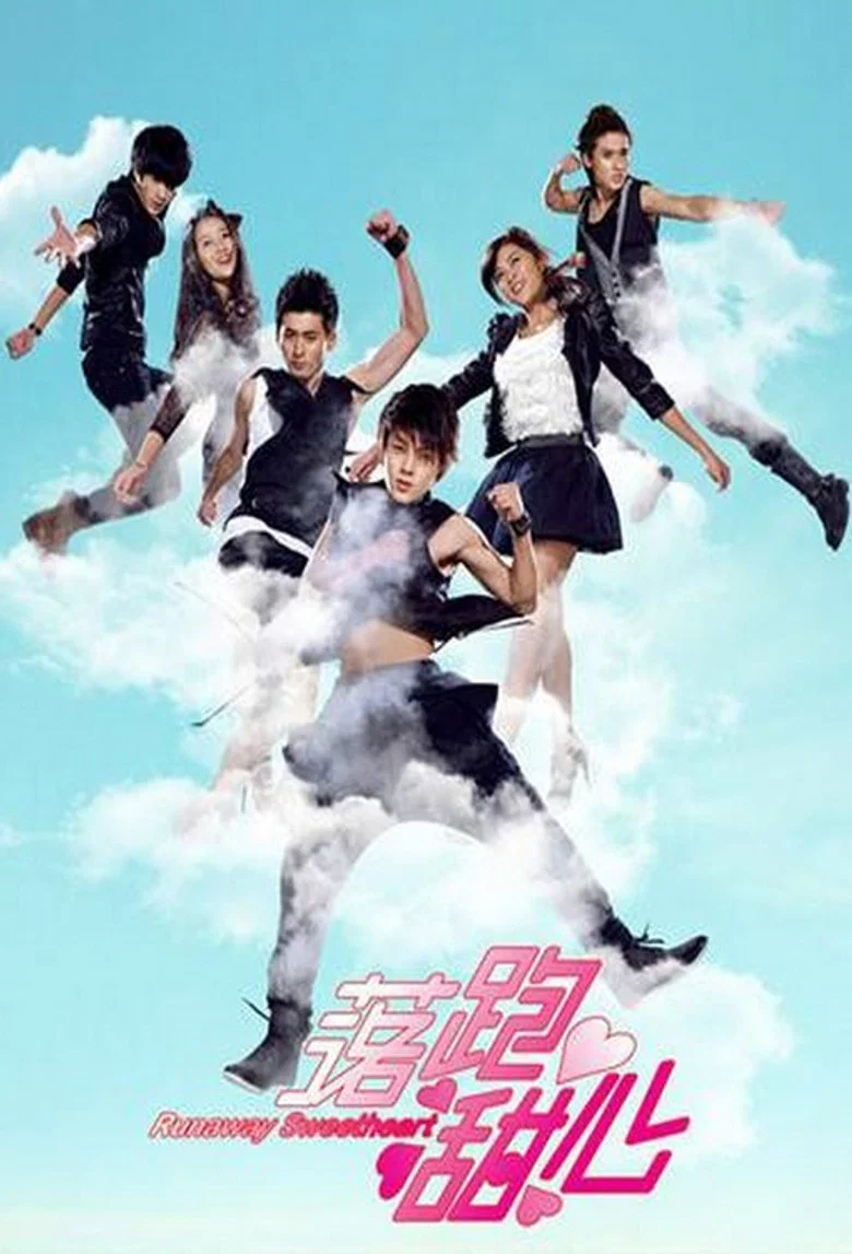 Runaway Sweetheart poster