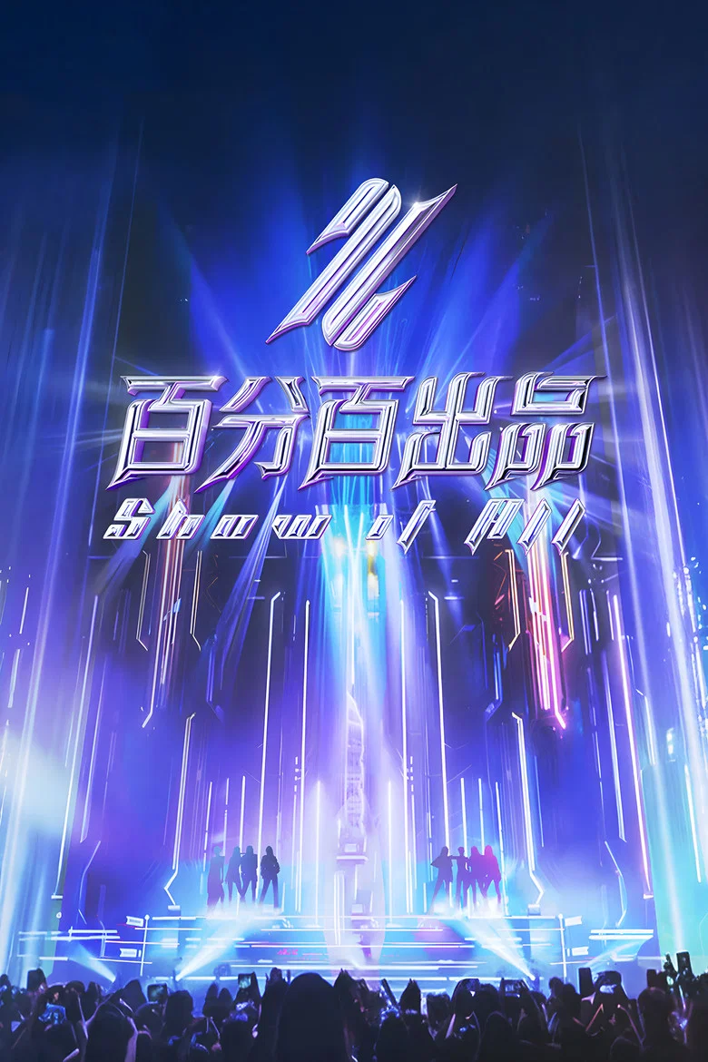 Show It All poster