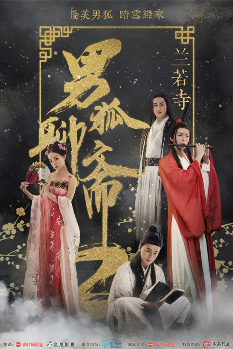 Male Fox Liaozhai 2: Orchid Temple poster