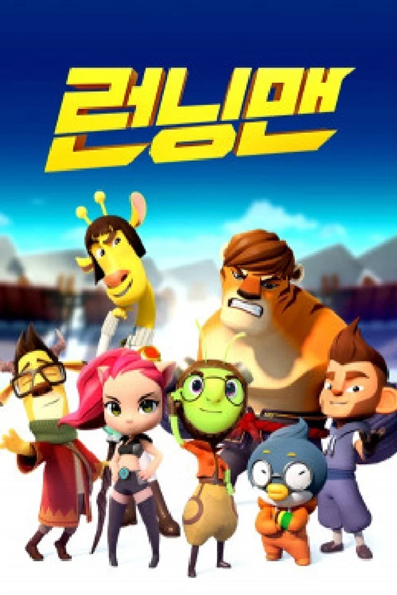 Running Man poster