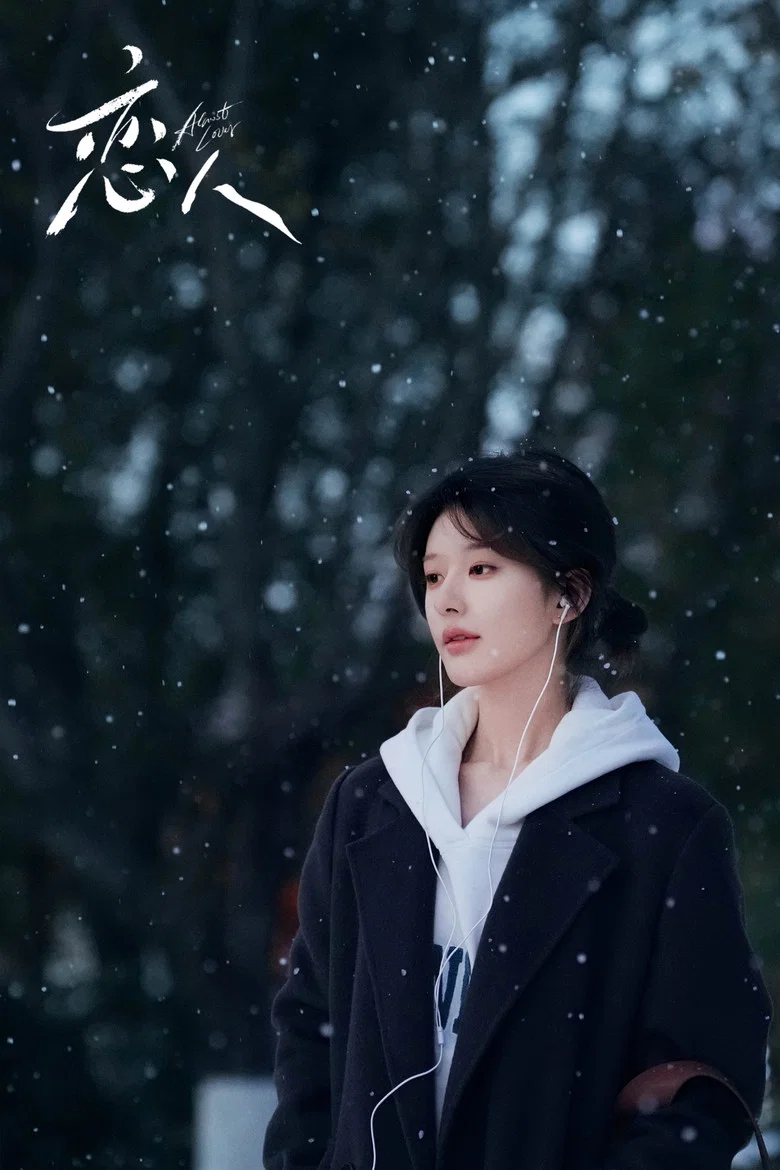 Almost Lover poster