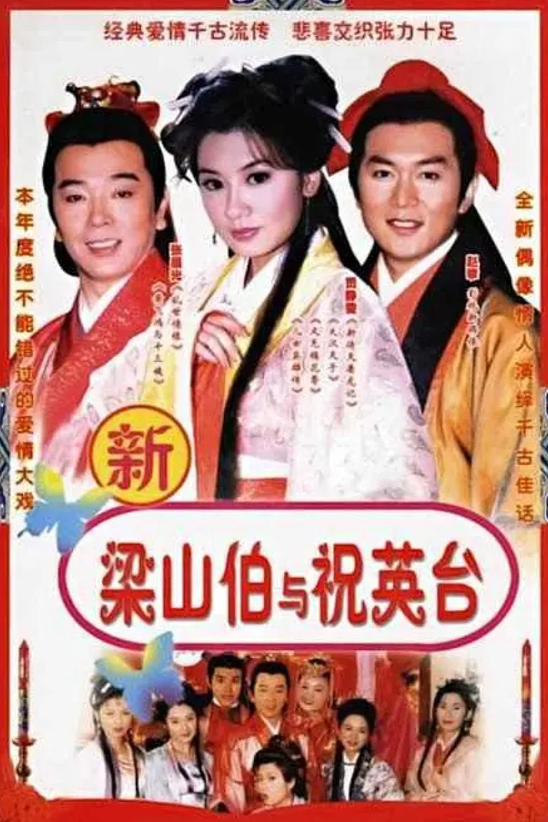 The Love Eterne poster