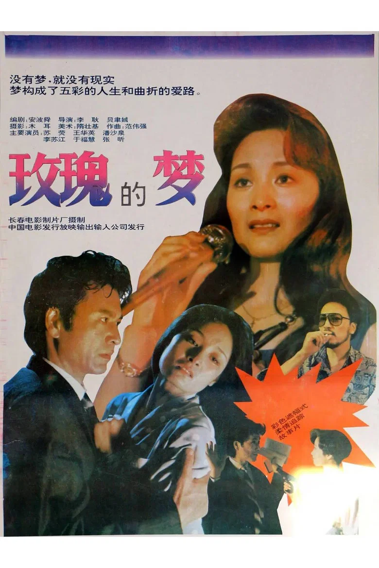 Dream of the Rose poster