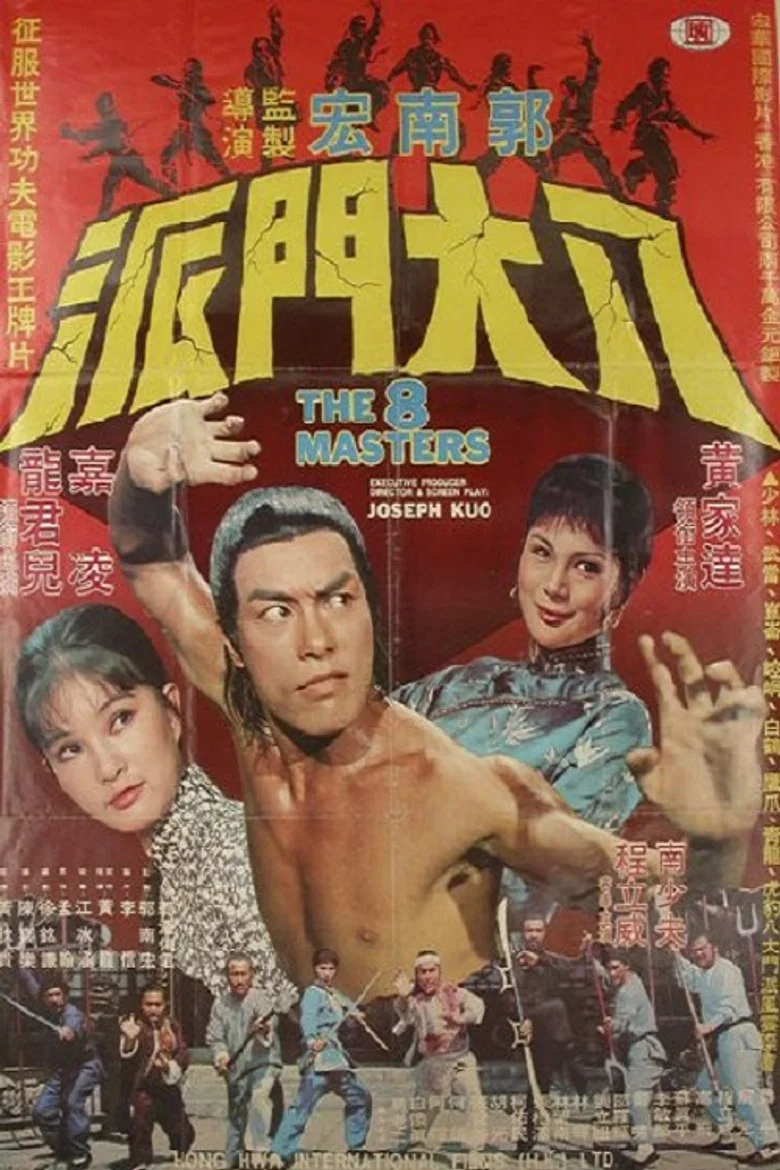 The Eight Masters poster