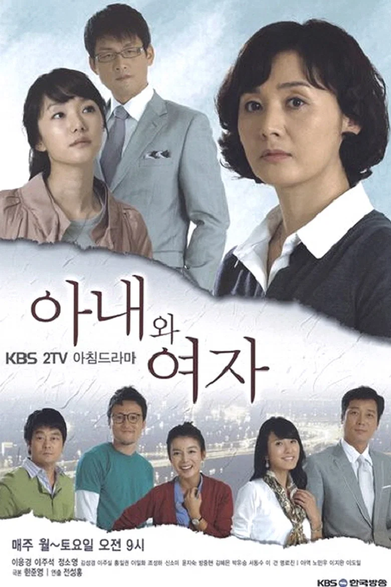 Wife and Woman poster