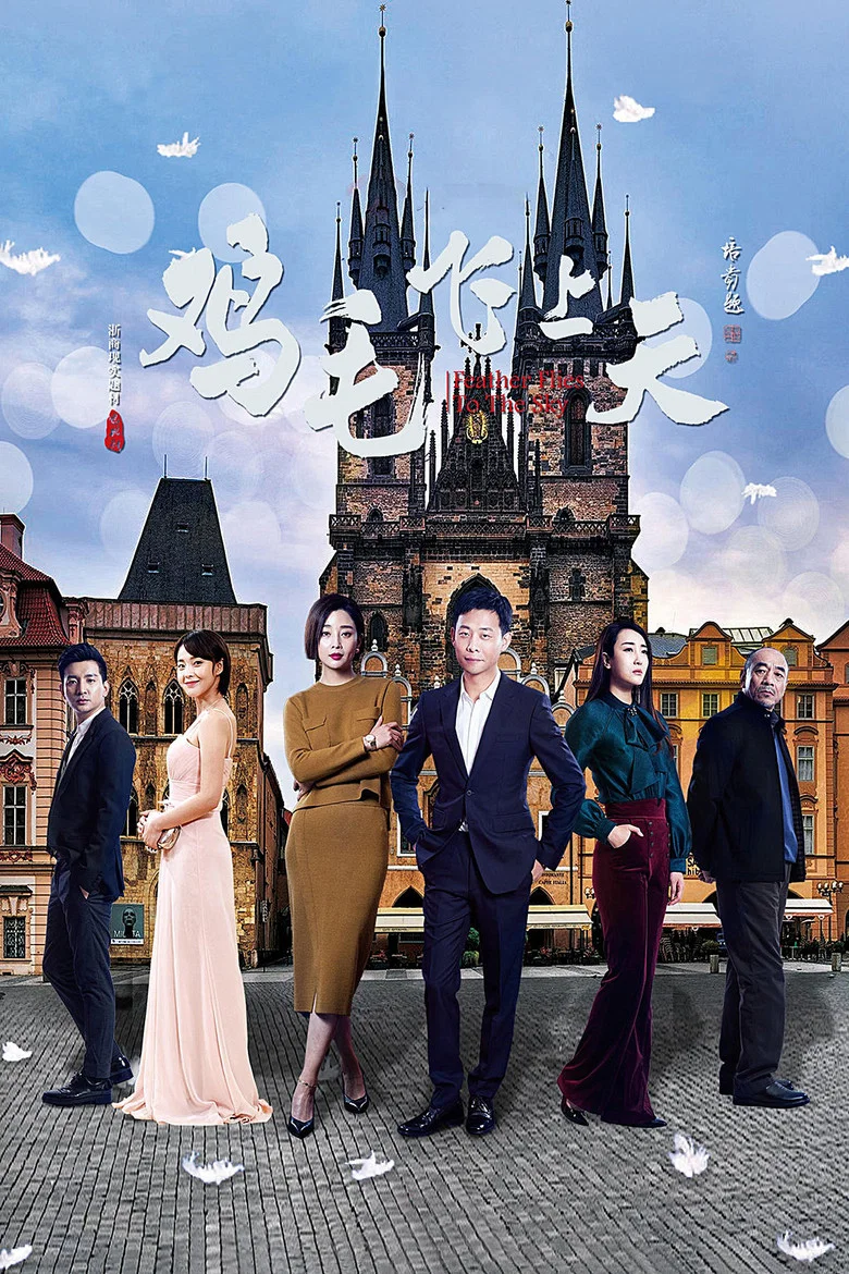 Feather Flies to the Sky poster