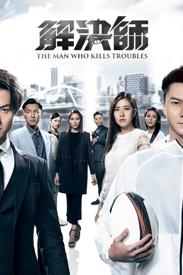 The Man Who Kills Troubles poster