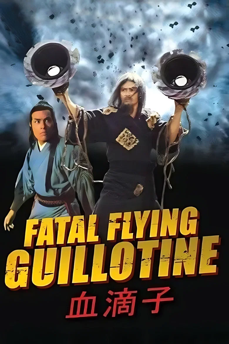 The Fatal Flying Guillotines poster