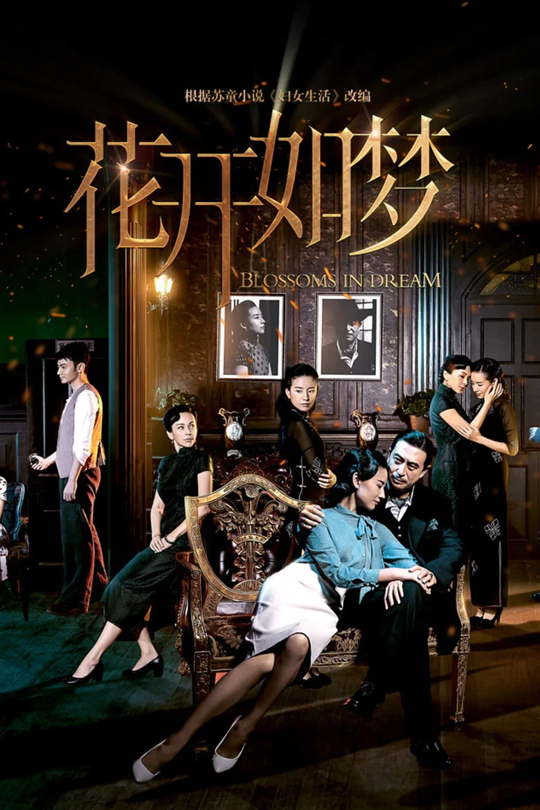 Blossoms in Dream poster