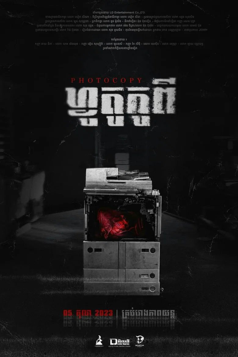 Photocopy poster