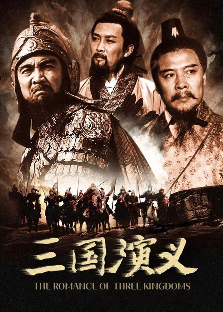 Romance of the Three Kingdoms poster