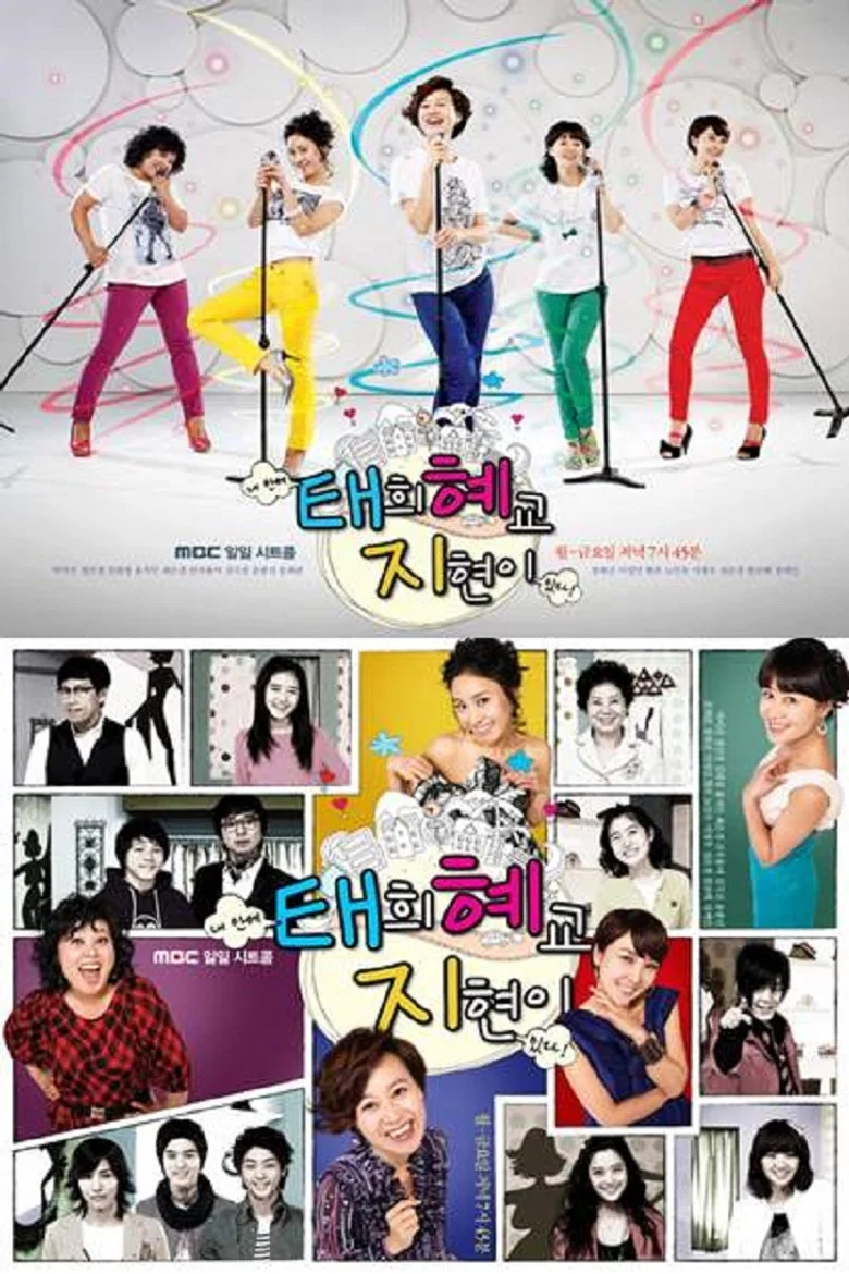 Hilarious Housewives poster