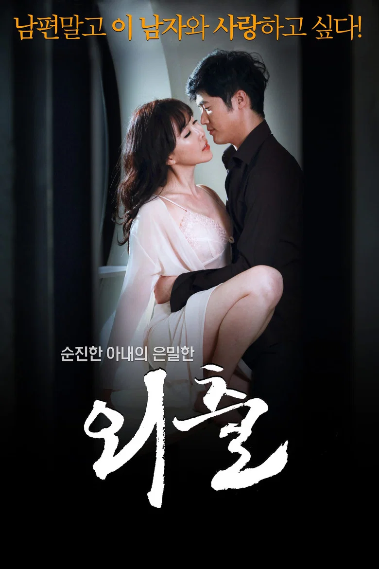 Outing poster