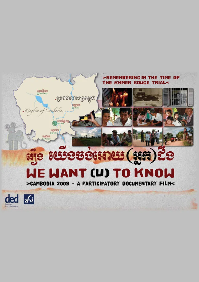 We Want (U) to Know poster