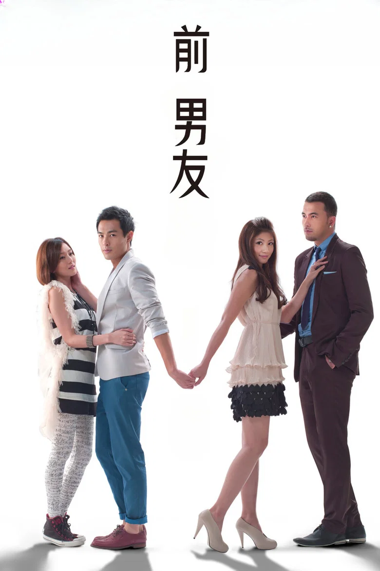 Ex-Boyfriend poster