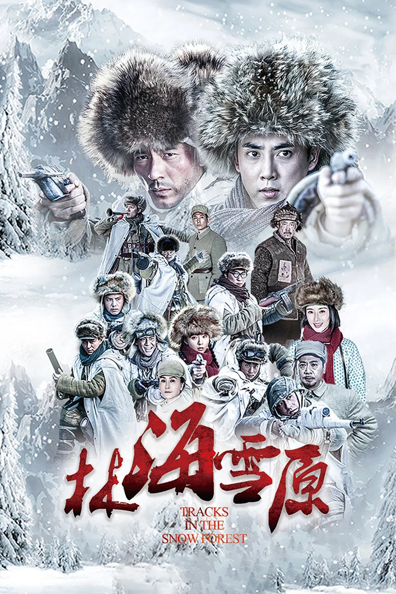Tracks In The Snow Forest poster