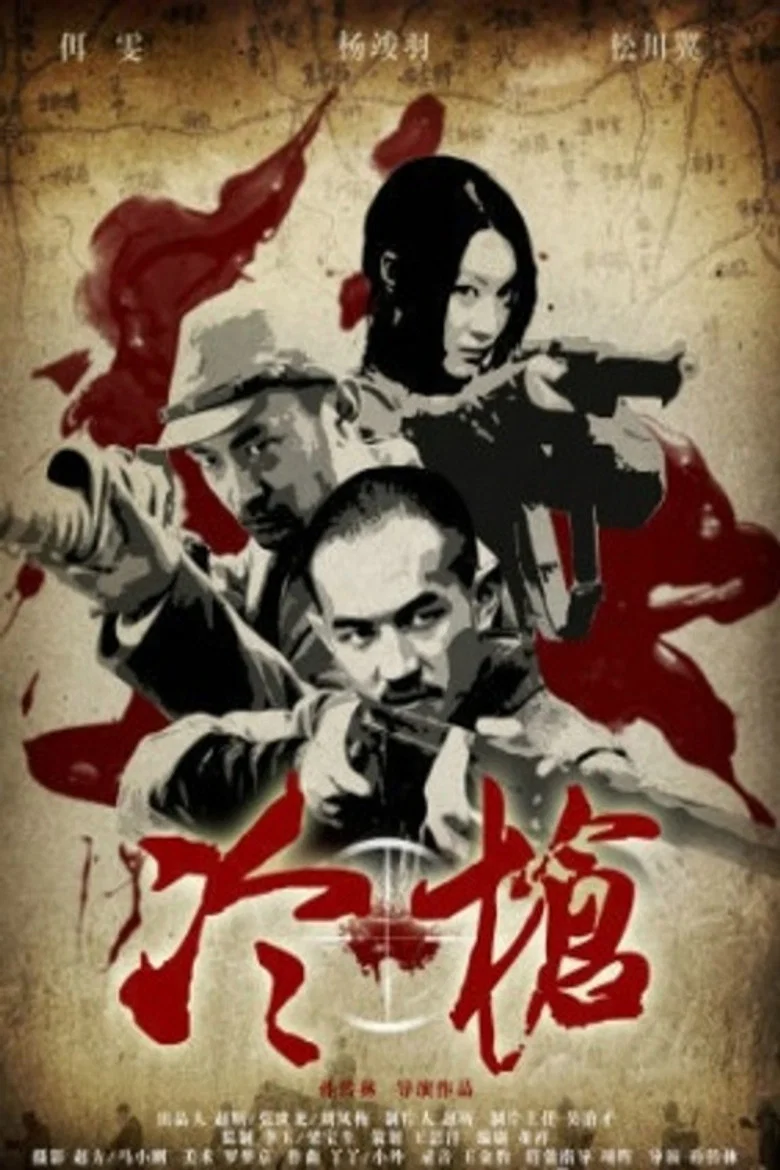Snipers Shot poster