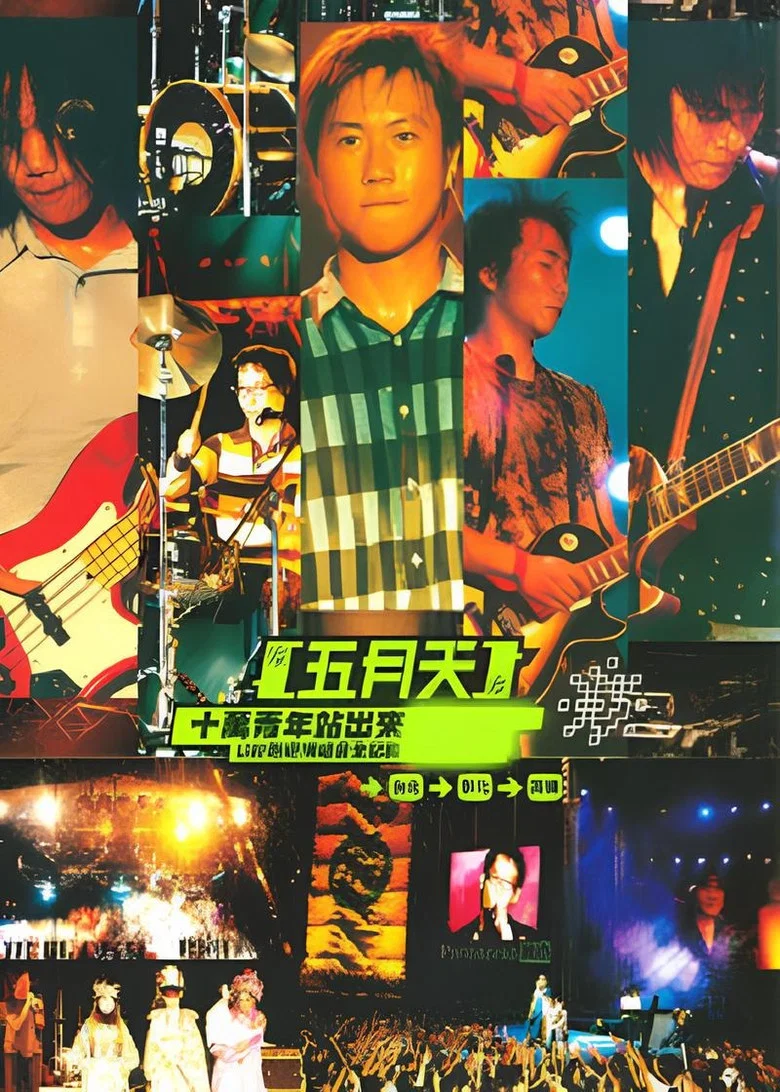 MAYDAY 2000 Tour poster