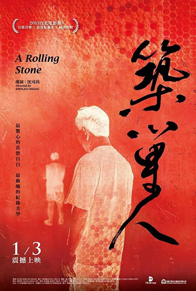 A Rolling Stone poster