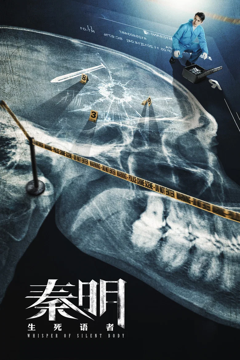 Whisper of Silent Body poster