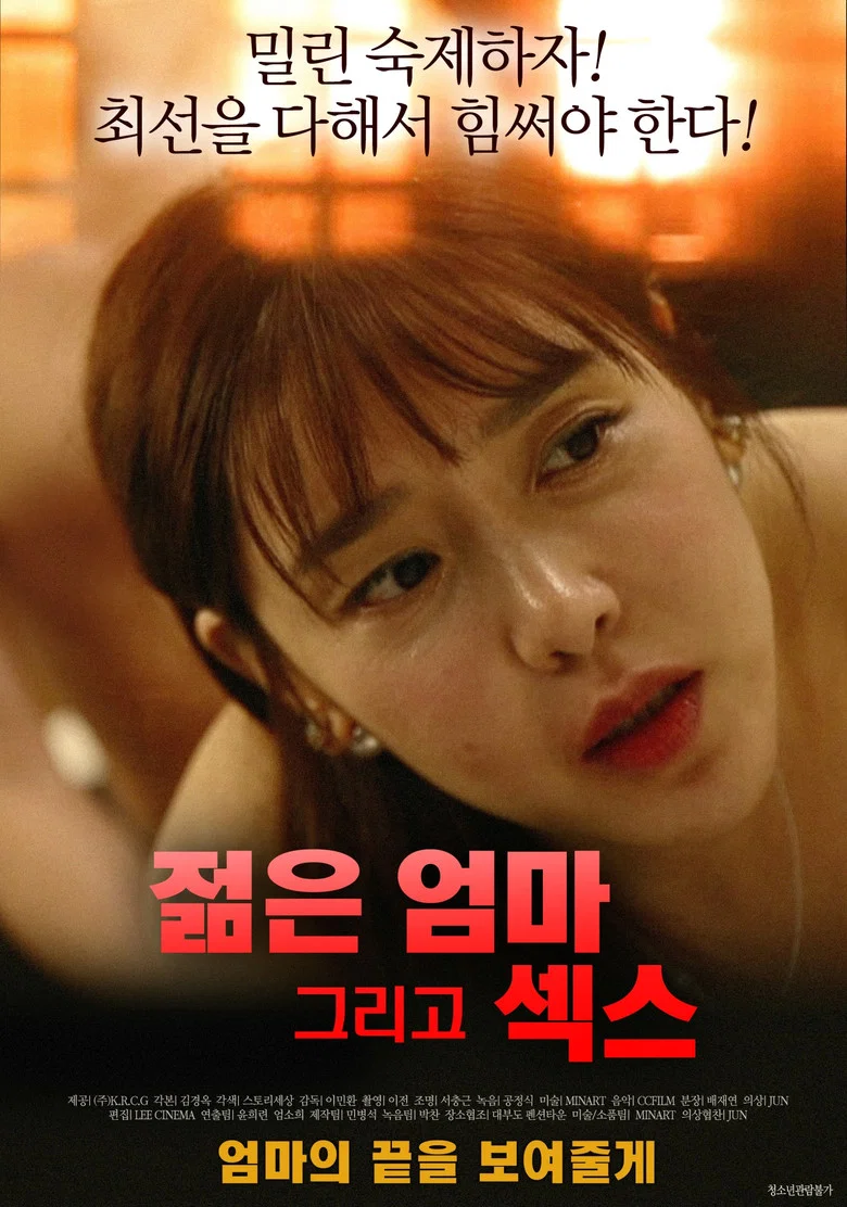Young Mom And Sex poster