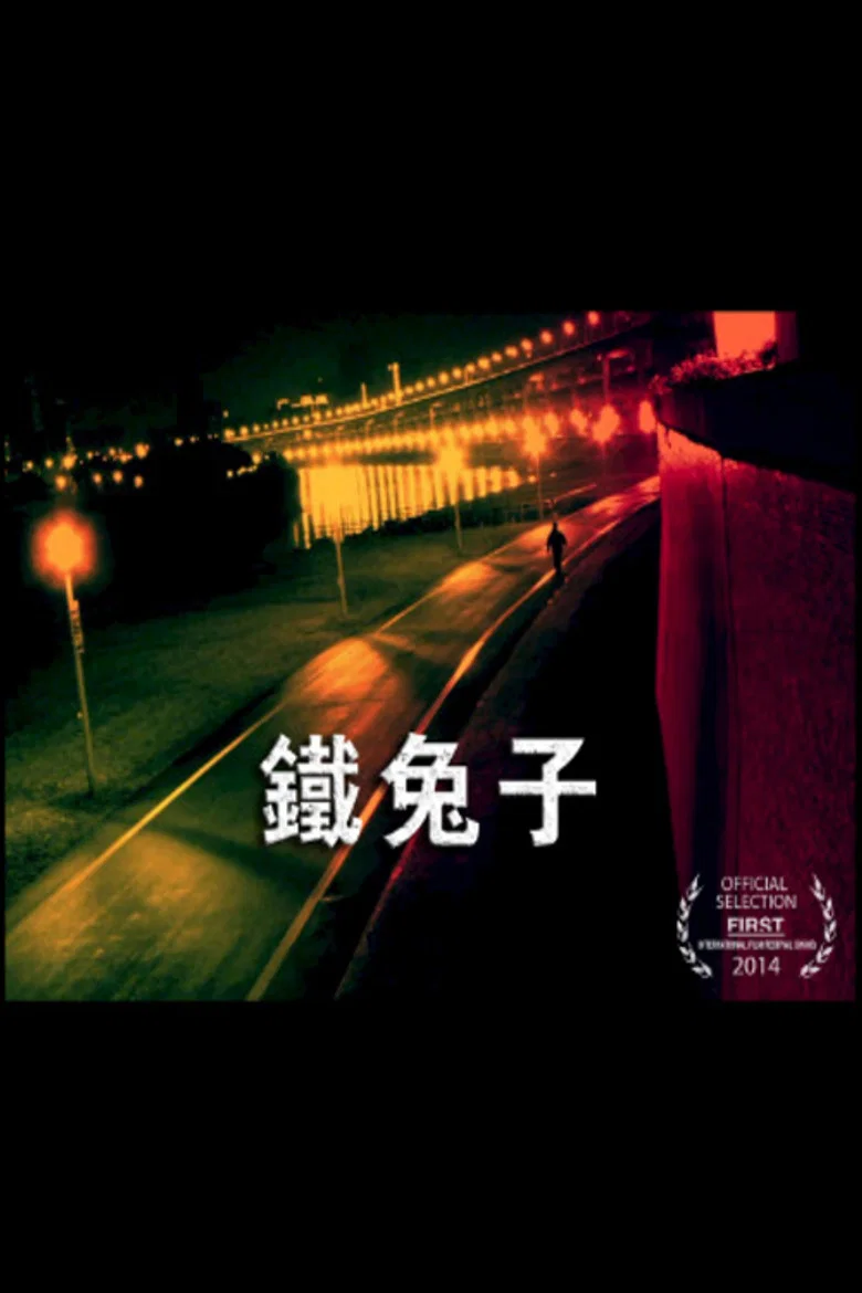 To Live Invisibly poster