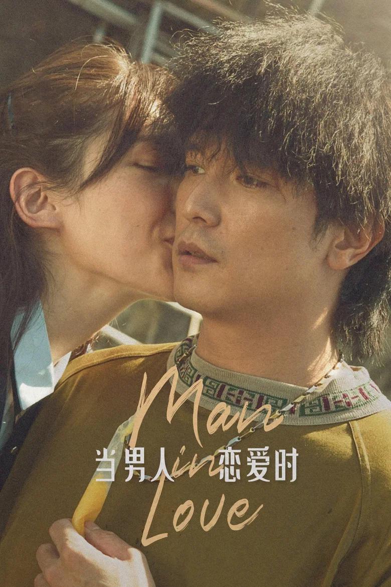 Man in Love poster