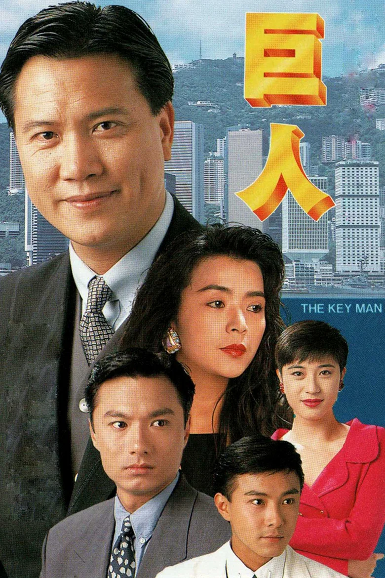 The Key Man poster