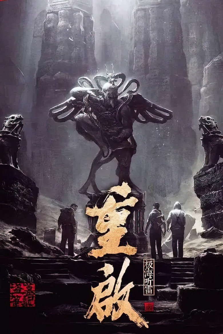 Reunion: The Sound of the Providence poster