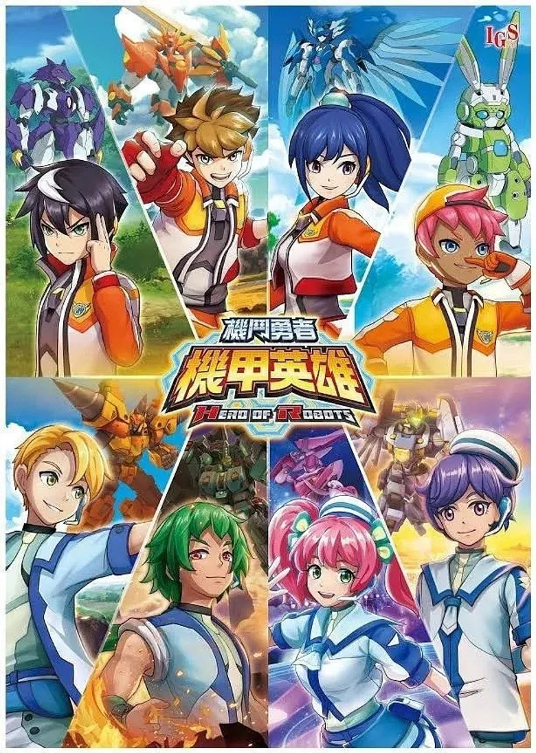 Hero of Robots poster