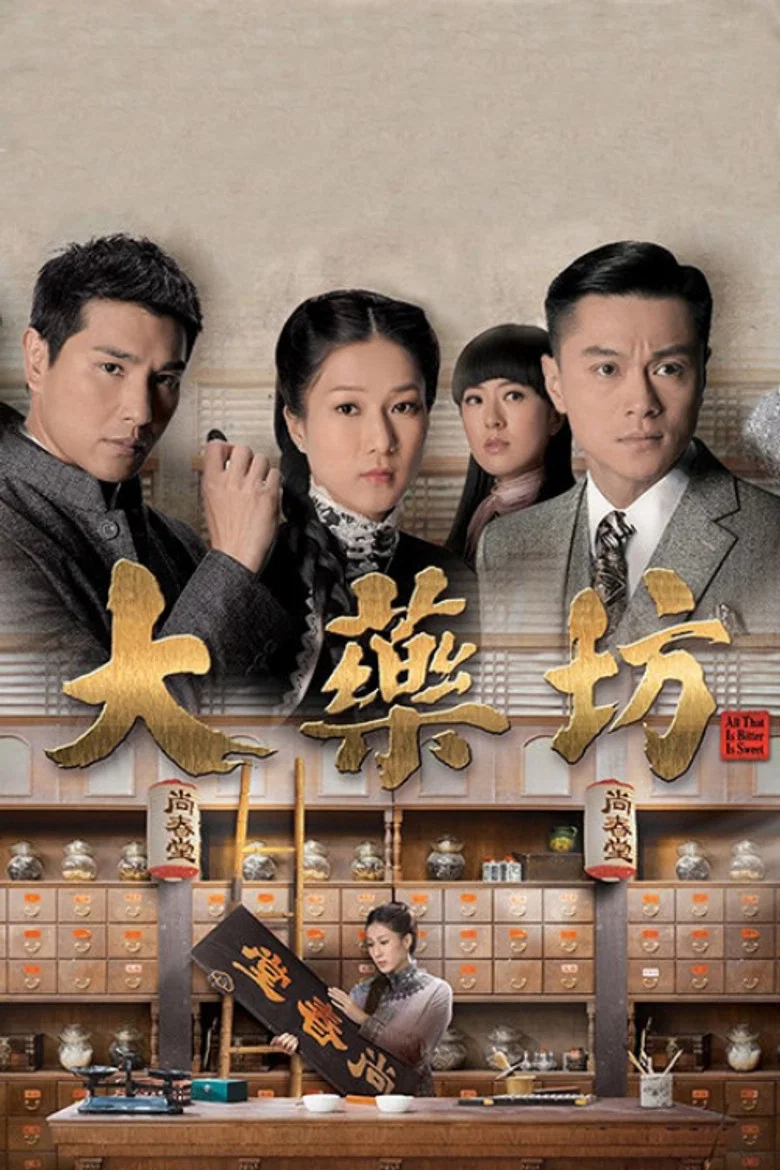 All That is Bitter is Sweet poster