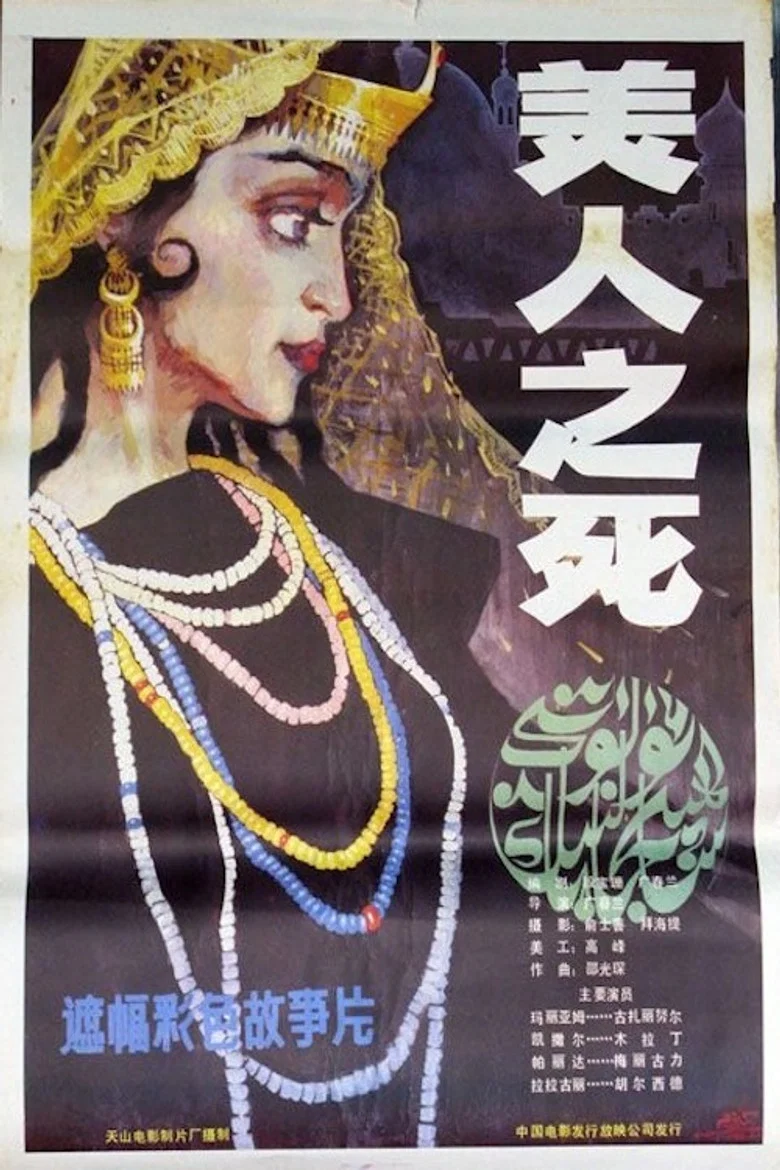 Death of a Beauty poster