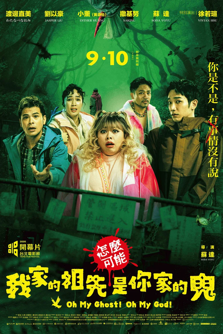 Oh My Ghost! Oh My God! poster