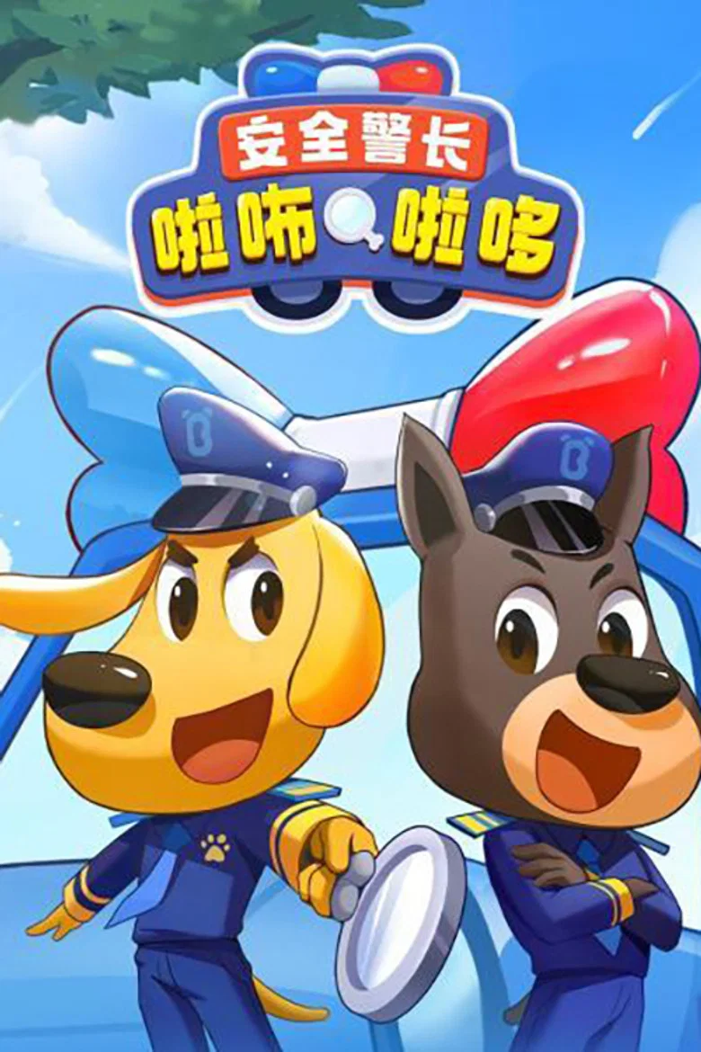 Sheriff Labrador poster