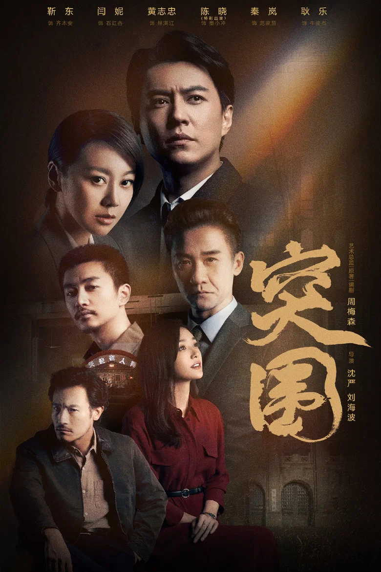 People's Property poster