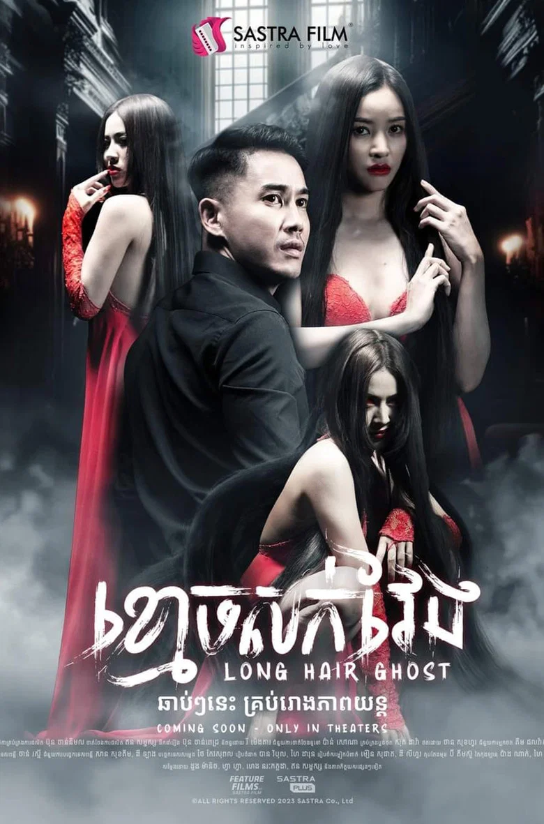Long Hair Ghost poster