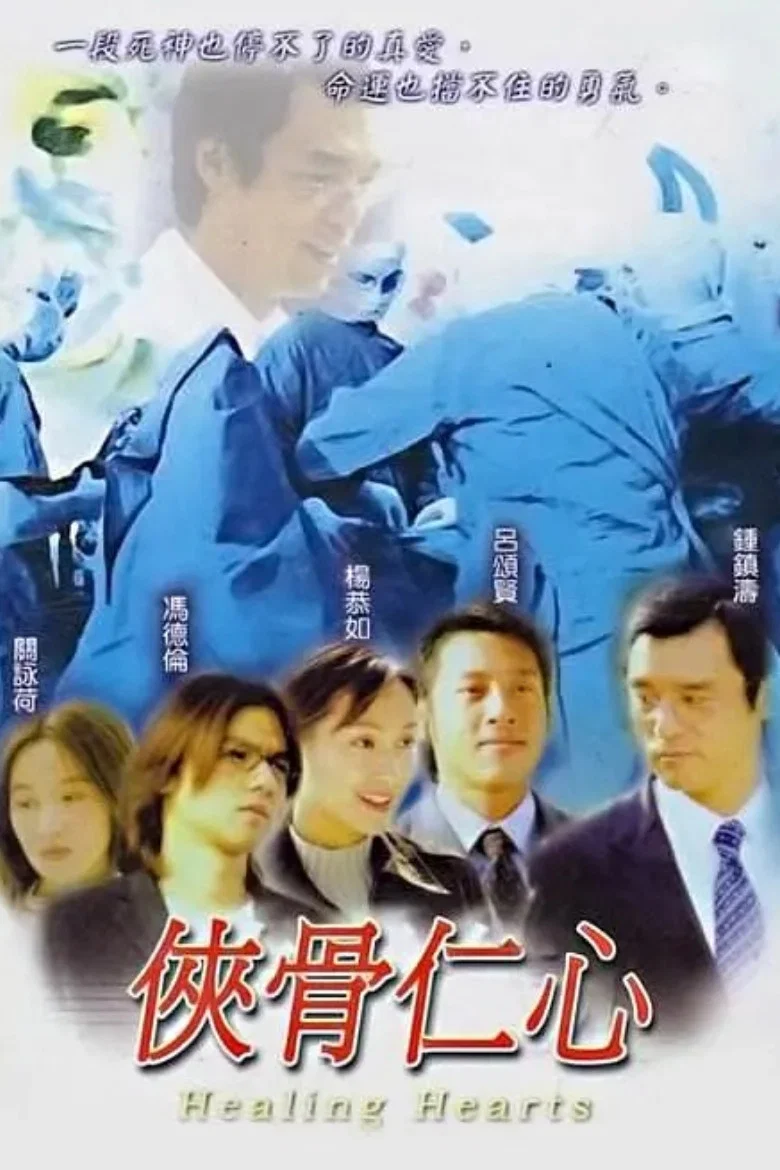 Healing Hearts poster
