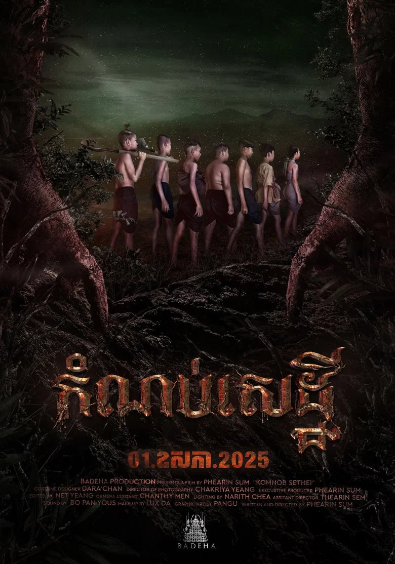 KomnobSethei poster