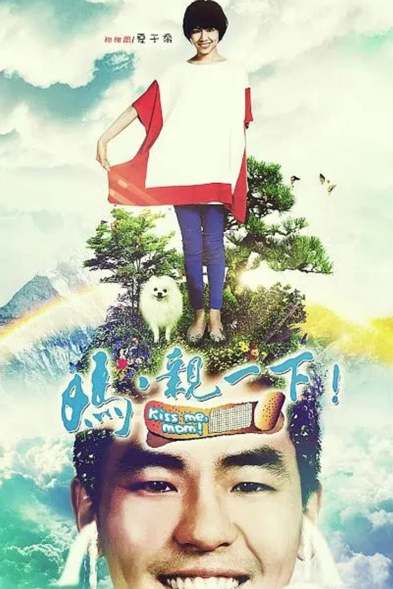 Kiss Me Mom poster