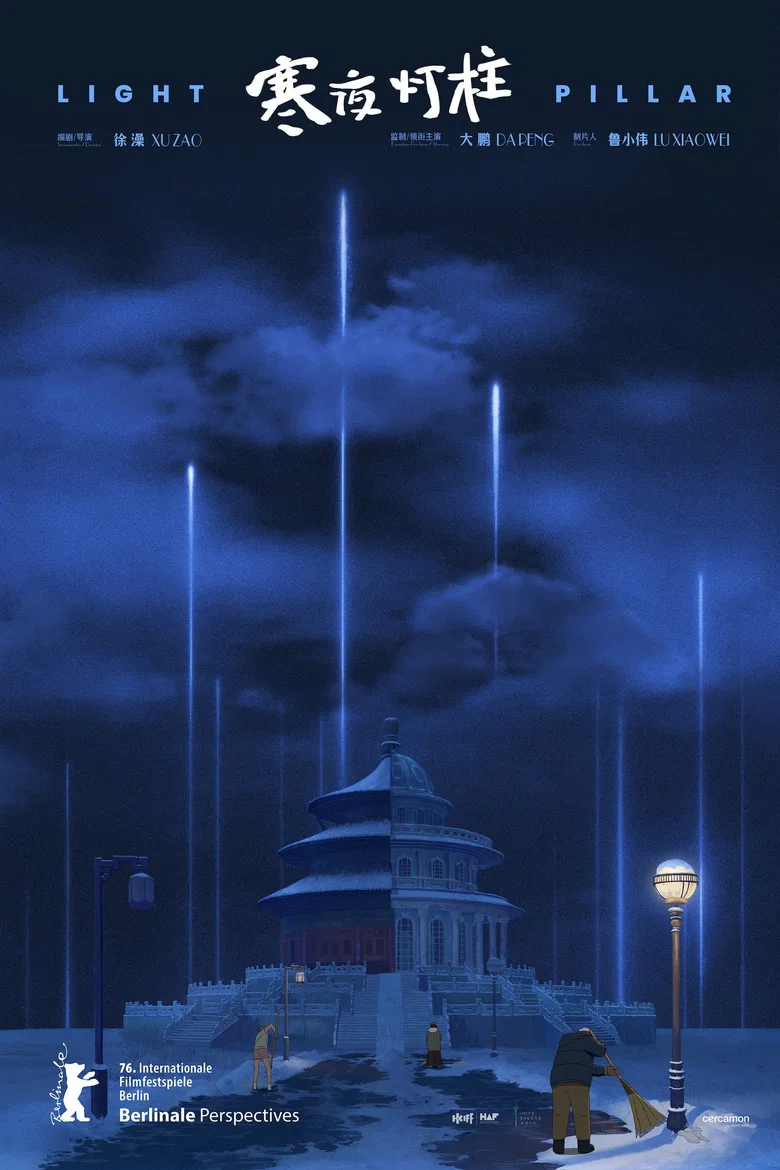 Light Pillar poster