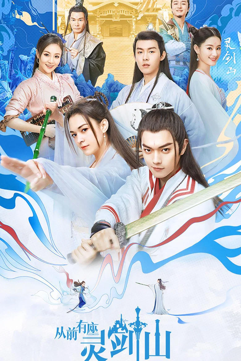 Once Upon a Time in Lingjian Mountain poster