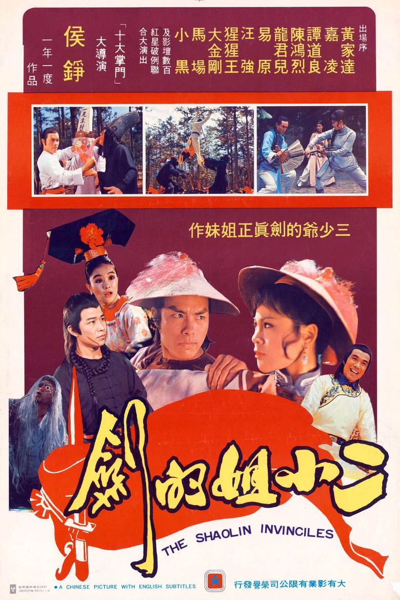 The Shaolin Invincibles poster