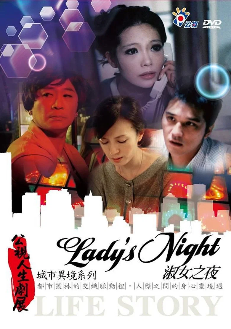 Lady's Night poster