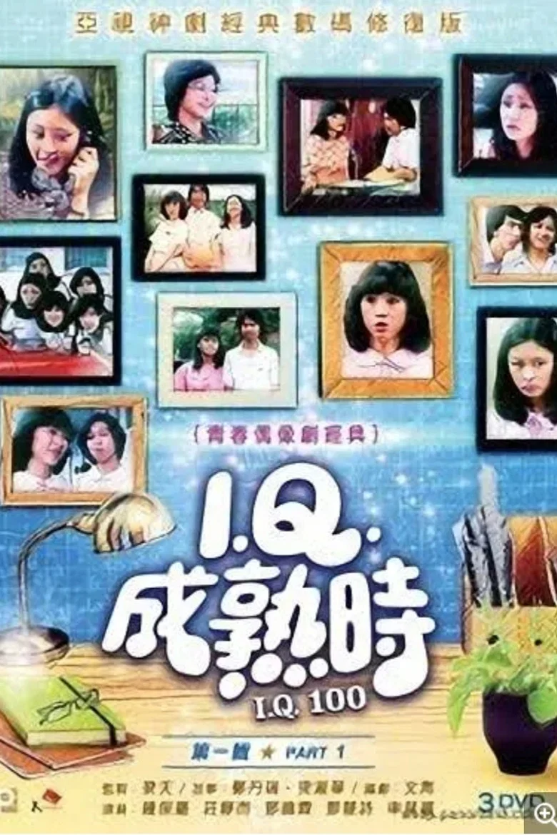 I.Q. 100 poster