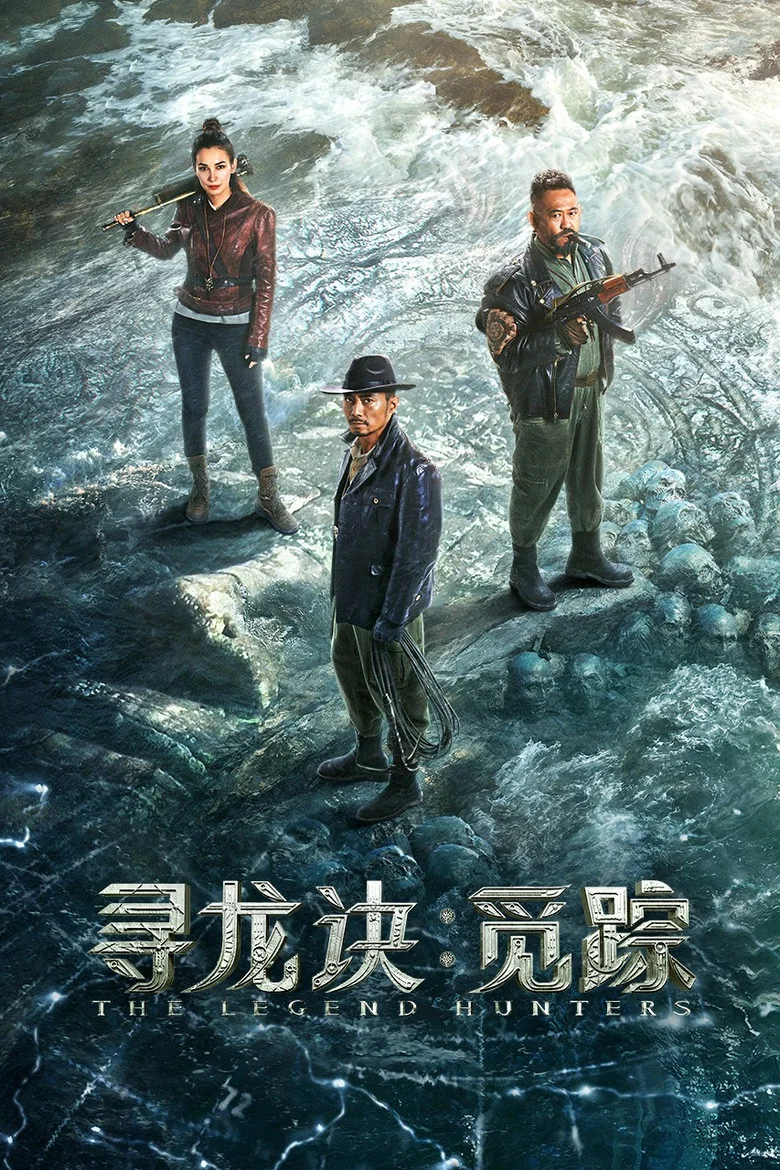 The Legend Hunters poster