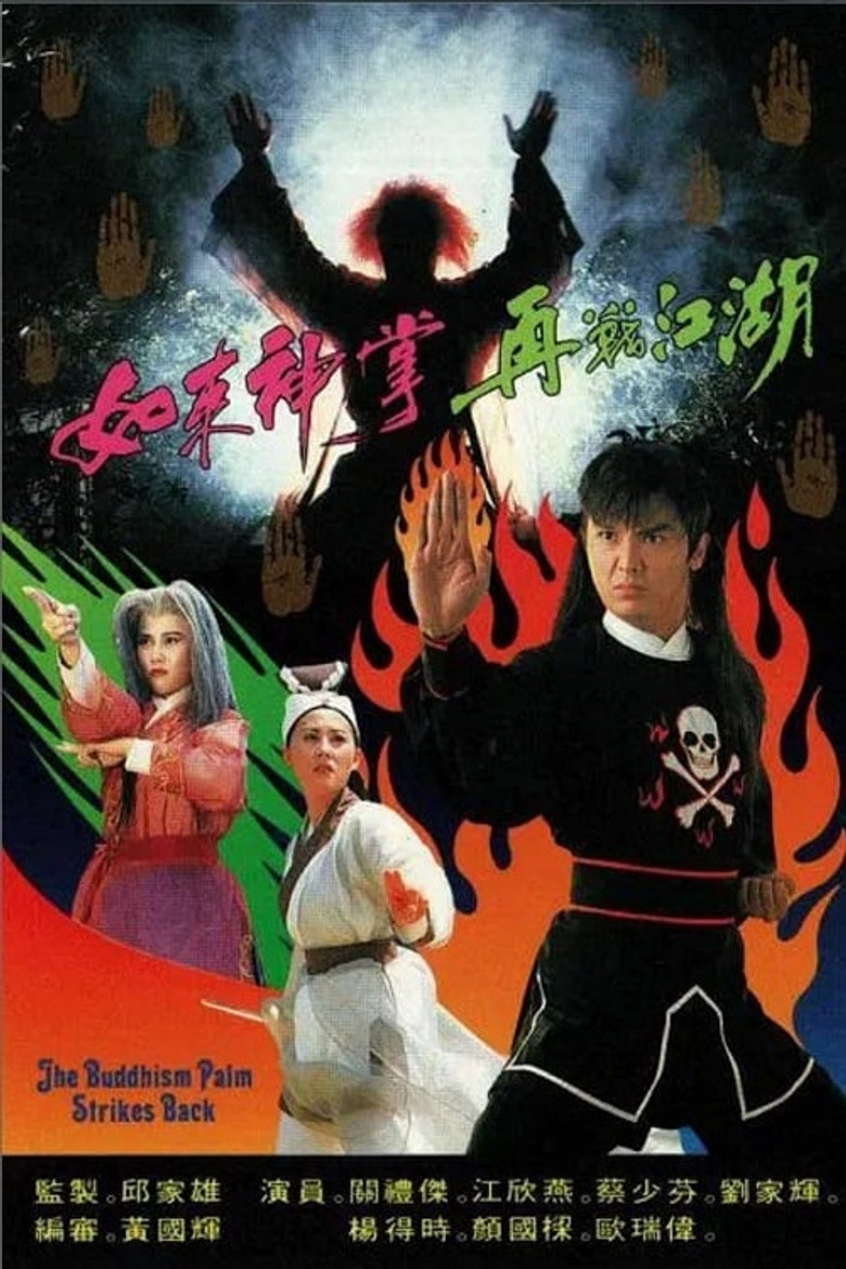 The Buddhism Palm Strikes Back poster